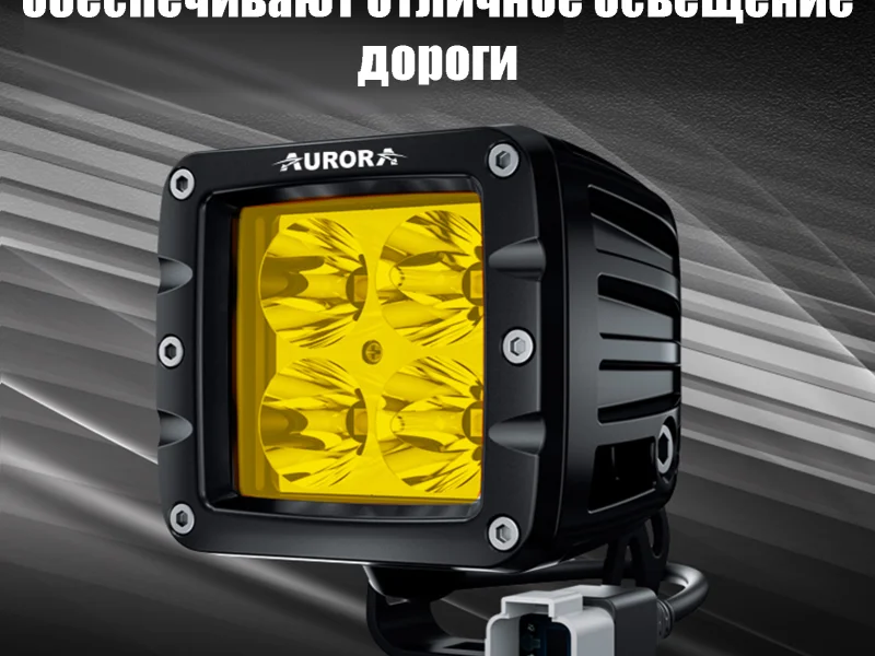 Светодиодная фара ALO-T-2-P4T Aurora 4 диода 40W ДАЛЬНИЙ ЗОЛОТО 6