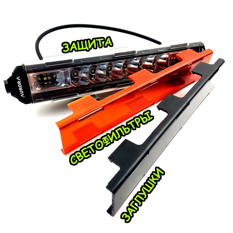 Светодиодная балка дополнительного света Aurora ALO-S5D1-10-P7E13-H1 10 диодов 50W 13
