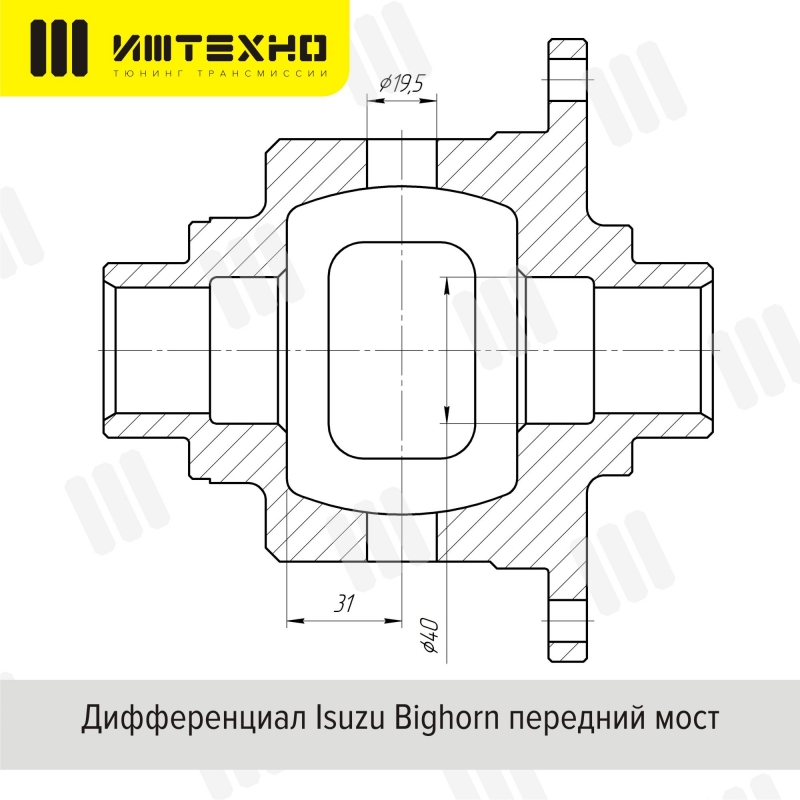 I-AX-BL-230 Блокировка дифференциала БЛОККА&trade; для Исузу Бигхорн (Isuzu Bighorn) задний мост 0