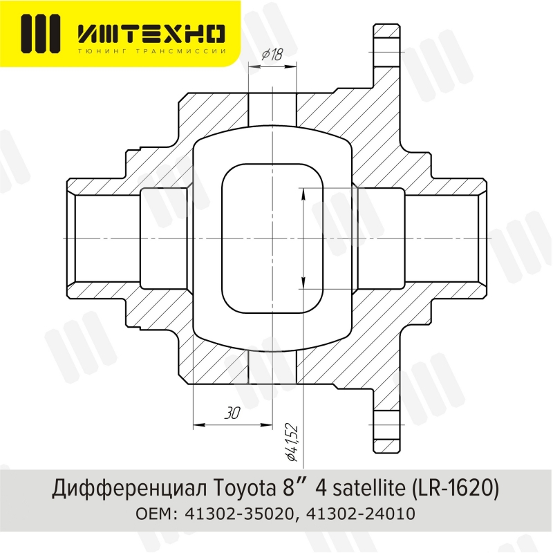 Блокировка дифференциала БЛОККА&trade; для Toyota 8" 4 сат. 30 шлицев 0
