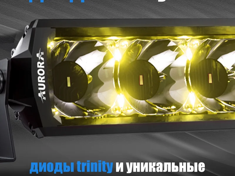 Светодиодная балка AURORA ALO-D6-40-P23H1 300W белый/золотой свет 5