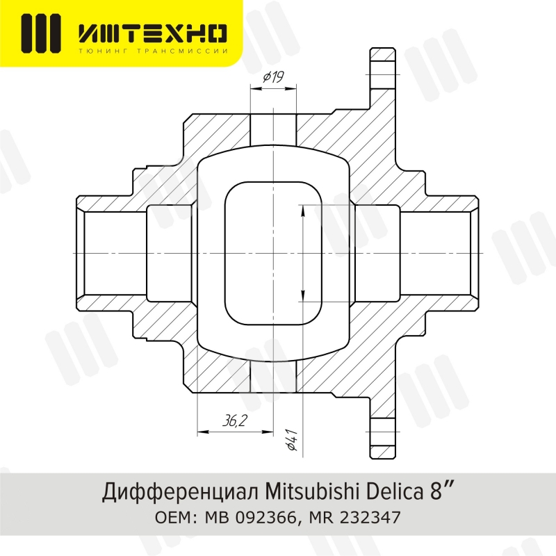 Блокировка дифференциала Блокка&trade; Mitsubishi Delica задний мост 8&Prime; 28 шлицов 1