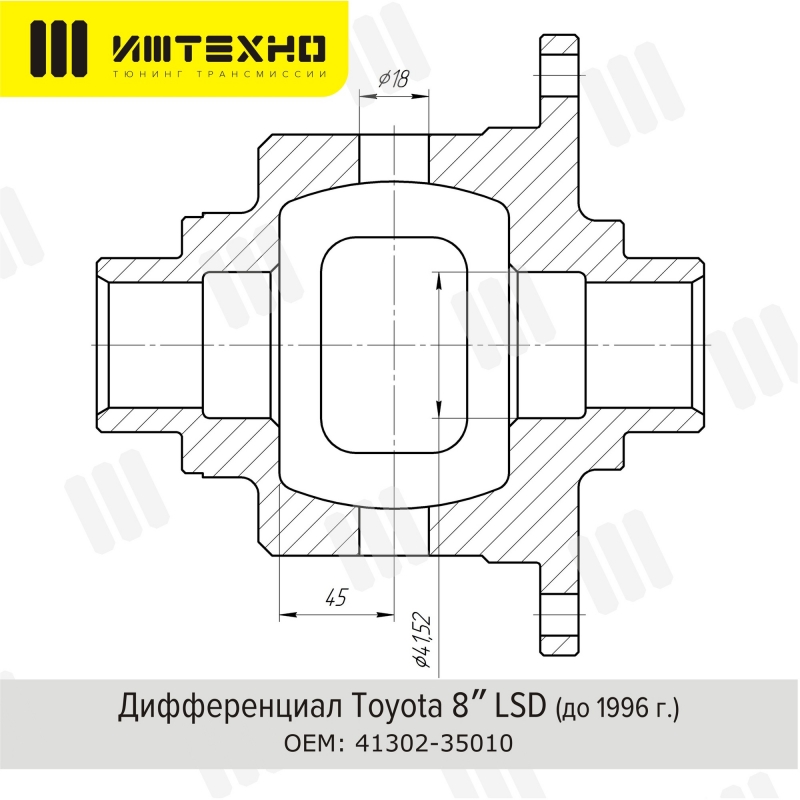 T-AX-BL-LSD-115 Блокировка дифференциала Блокка&trade; Toyota 8" LSD до 1996 г.в. (30 шлицов) 0