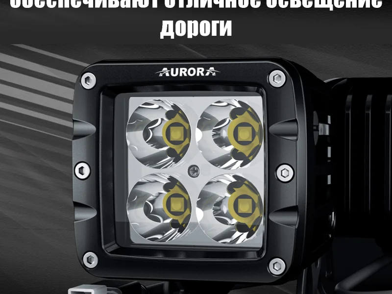 Фара ближнего света AURORA ALO-R9T3-AW-A ДХО беый/янтарный 4