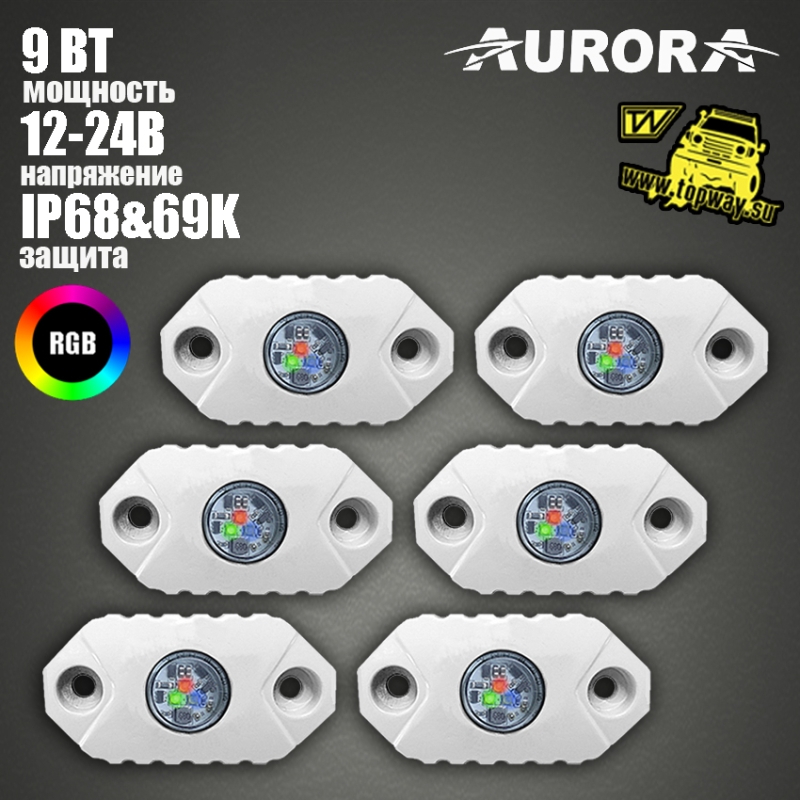Cветодиодная подсветка Rock Light 6 RGB модулей ALO-M-Y1-2-RGB-D6