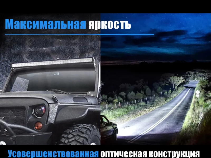 Изогнутая светодиодная балка AURORA ALO-C-D6D1-30 300W 5