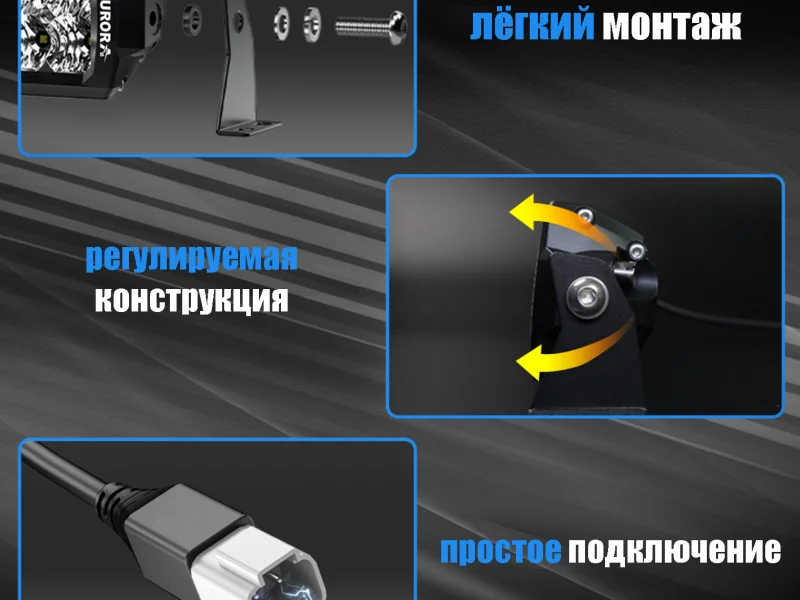 Изогнутая светодиодная балка AURORA ALO-C-D6D1-50 500W 1