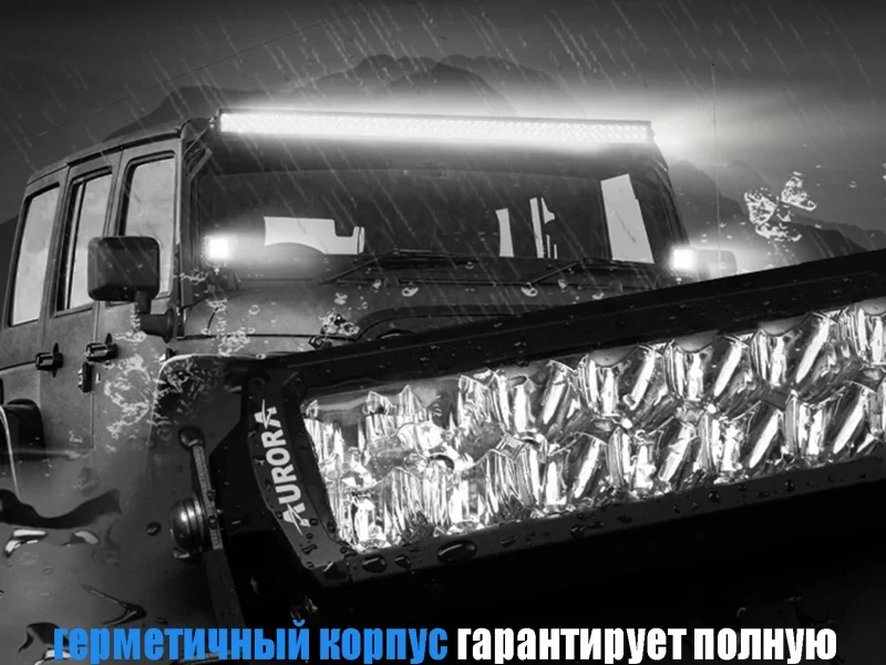 Изогнутая светодиодная балка AURORA ALO-C-D6D1-30 300W 2
