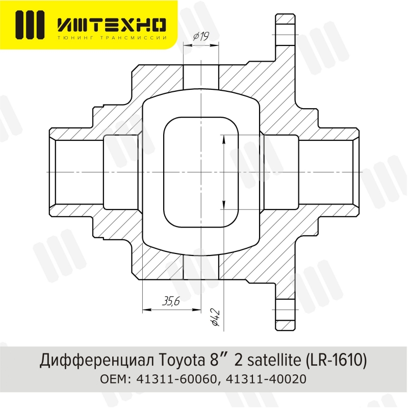 Блокировка дифференциала БЛОККА&trade; для Toyota 8" 2 сат. 30 шлицев 0