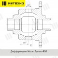 Блокировка дифференциала Блокка™ для Nissan Terrano R50 (задний мост) 0